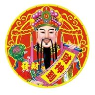 进者生财