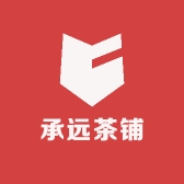 承远茶铺