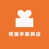 广州芳派华贸易有限公司