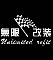 中山市石岐区无限改装汽车用品店的小店
