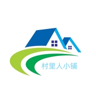 村里人小铺