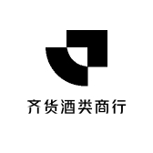齐货酒类商行