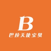 巴拉天使宝贝