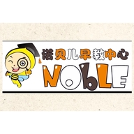 早教总动员个体店