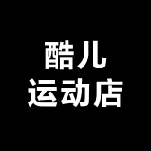 酷儿运动店
