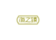 海之臻滋补