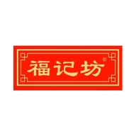 福记坊赛立保健品专卖店