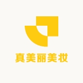真美丽美妆店