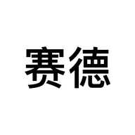 赛德专营店