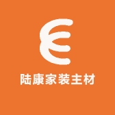 陆康家装主材