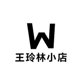 王玲林小店