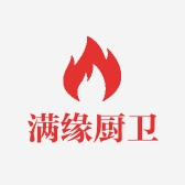 满缘厨卫