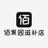 佰果园滋补店