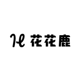 花花鹿服饰屋
