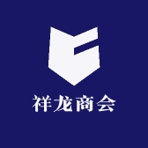 祥龙商会
