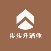 步步升酒业