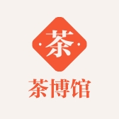 茶博馆