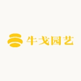 牛戈园艺专营店