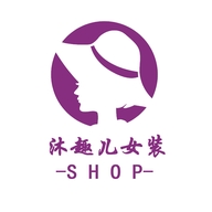 沐趣儿海口骏艰百货商行（个人独资）男装专卖店