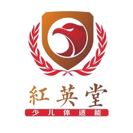 红英堂少儿体适能企业店