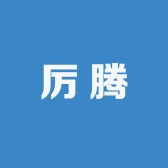 厉腾专营店