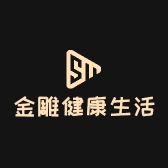 金雕健康生活馆