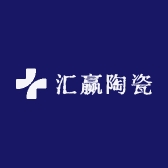 汇赢陶瓷