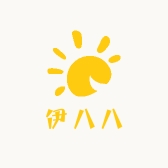 伊八八精选
