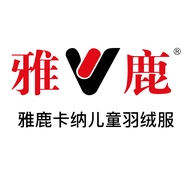 雅鹿卡纳母婴专卖店