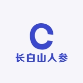 东北妞长白山人参