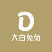 大白兔兔家居用品店