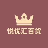 悦优汇百货