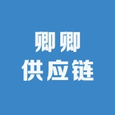 啾咪供应链