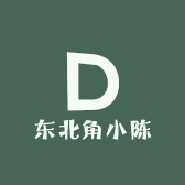 东北角小陈