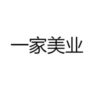 一家美业