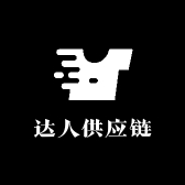 优质达人供应链