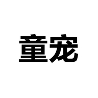童宠泉州樽凌贸易有限公司专卖店