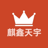 麒鑫天宇