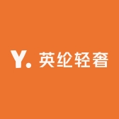 英纶轻奢