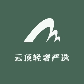 云顶轻奢严选