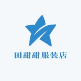 田小甜沧州明珠工厂店