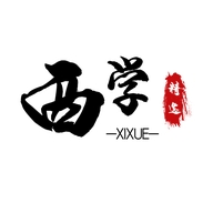 西学亳州市东泽商贸有限公司专卖店