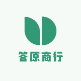 答原商行