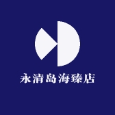 永清岛海臻店