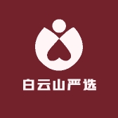 白云山严选