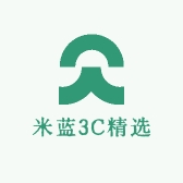 米蓝3C精选