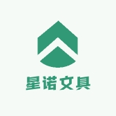 星诺文具
