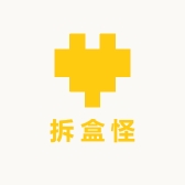 拆盒怪的小木屋