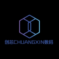 创芯CHUANGXIN数码