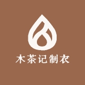 木茶记制衣